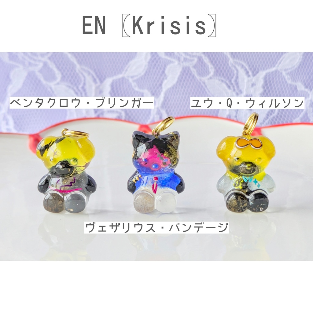 〖🌈🕒非公式〗EN 概念アニマルキーホルダー【Noctyx/Luxiem/krisis/BYTHEBEAT】