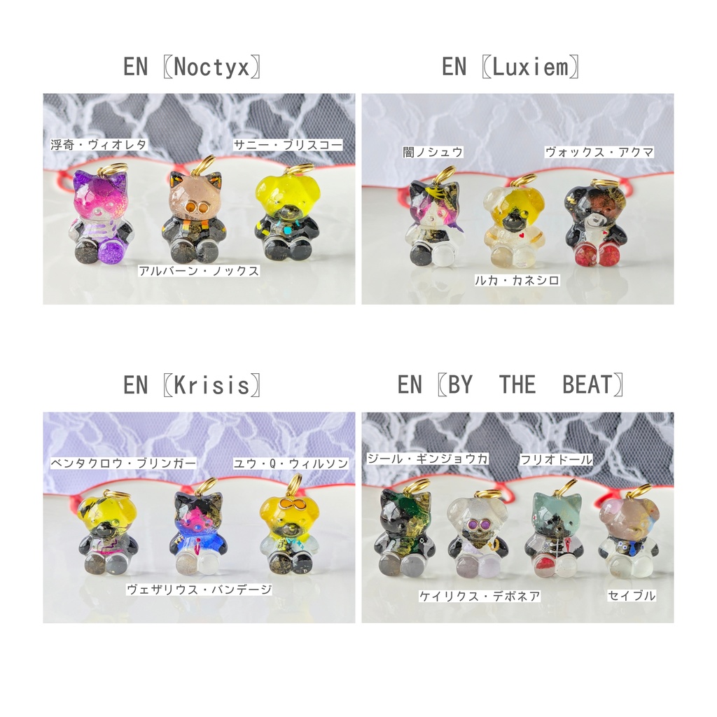 〖🌈🕒非公式〗EN 概念アニマルキーホルダー【Noctyx/Luxiem/krisis/BYTHEBEAT】