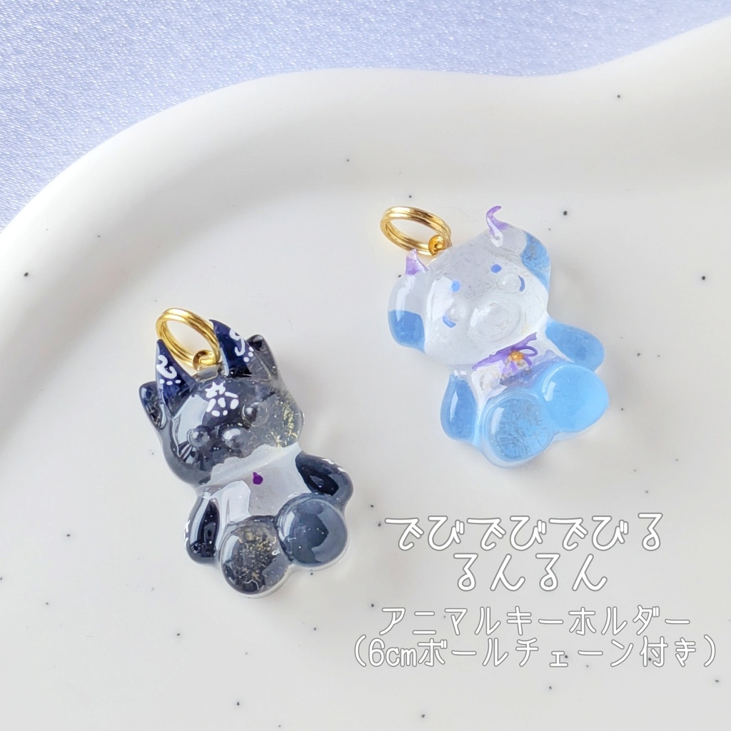 🌈🕒でびるんアニマルキーホルダー