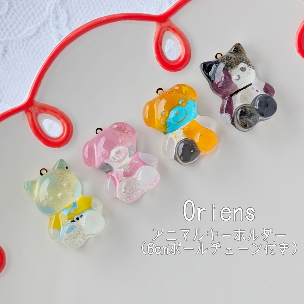 🌈🕒 Oriens アニマルキーホルダー(6cmボールチェーン付き)