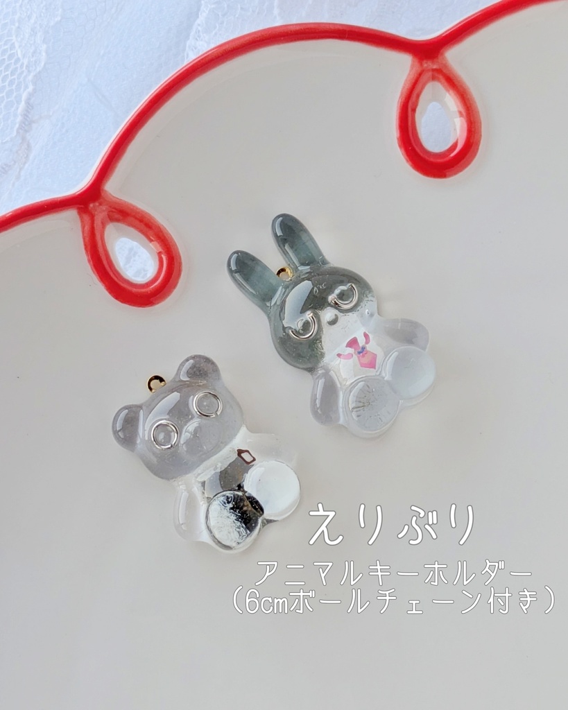 🌈🕒えりぶりアニマルキーホルダー