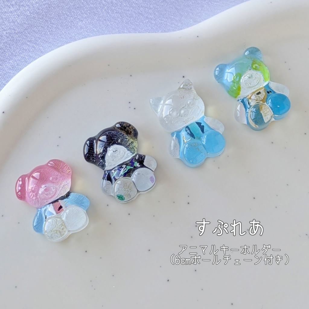 🌈🕒すぷれあアニマルキーホルダー