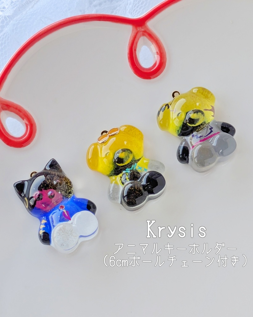 🌈🕒EN Krysis アニマルキーホルダー