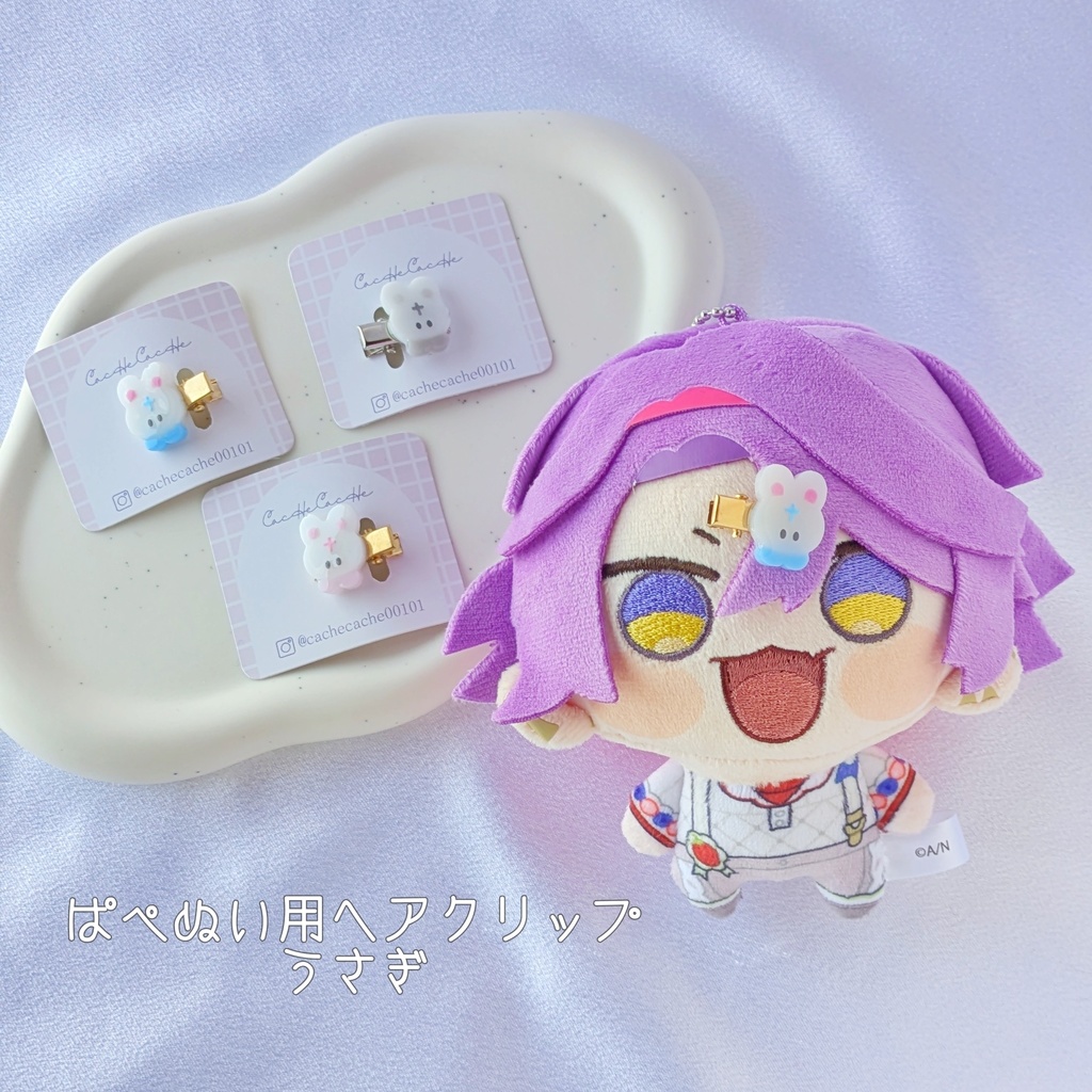 ぱぺぬい用ヘアクリップ【うさぎ】
