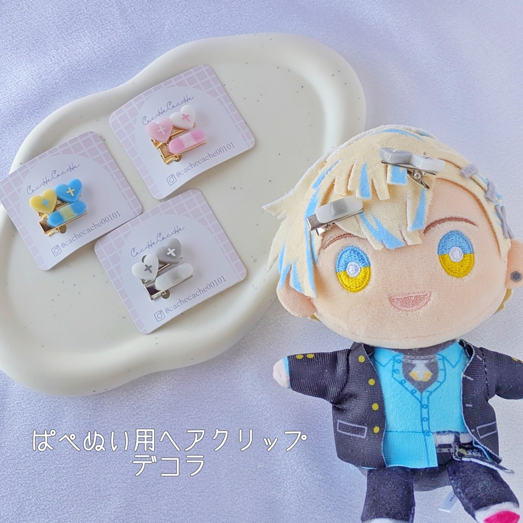 ぱぺぬい用ヘアクリップ【デコラ】