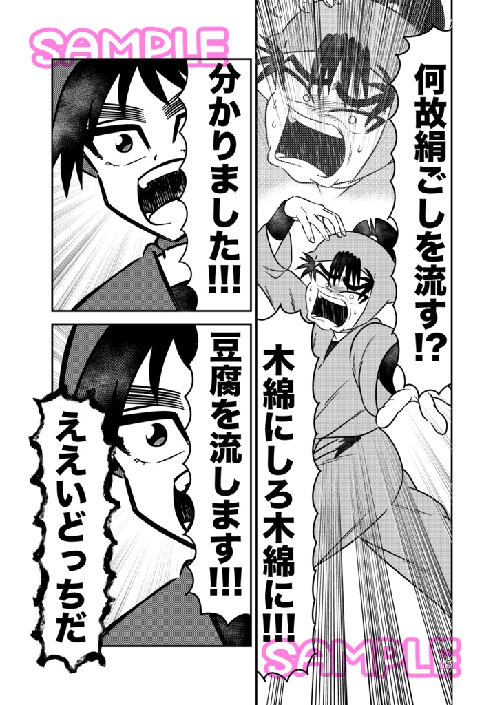 VIVA☆たま -おどってダチョウにさらわれて-