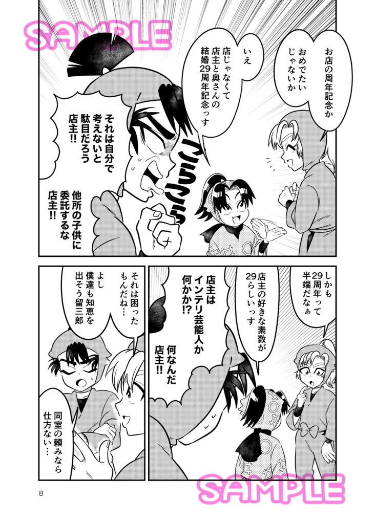 VIVA☆たま -おどってダチョウにさらわれて-