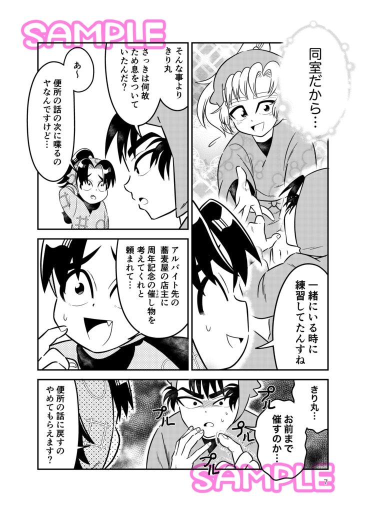 VIVA☆たま -おどってダチョウにさらわれて-