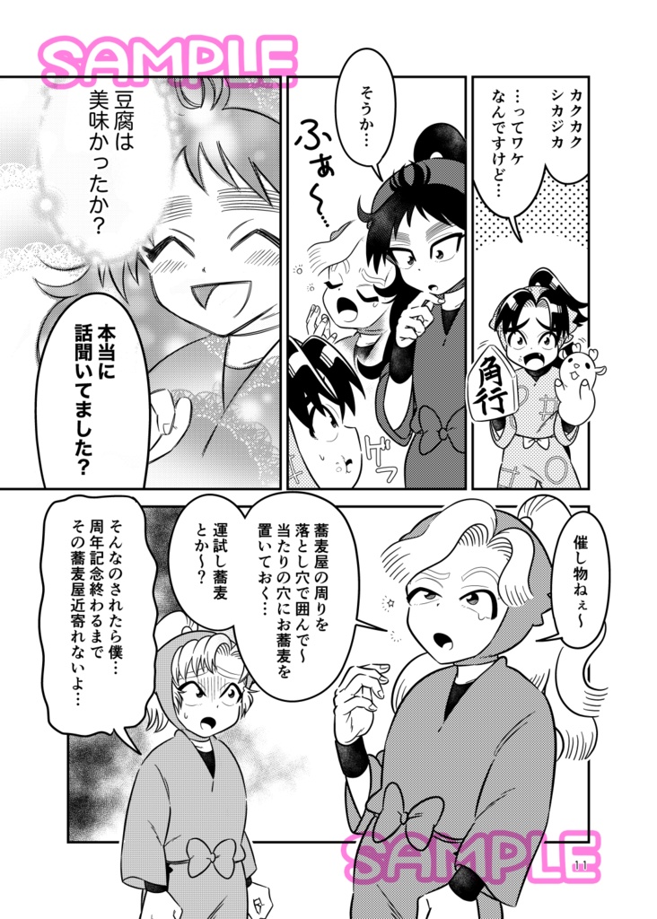 VIVA☆たま -おどってダチョウにさらわれて-