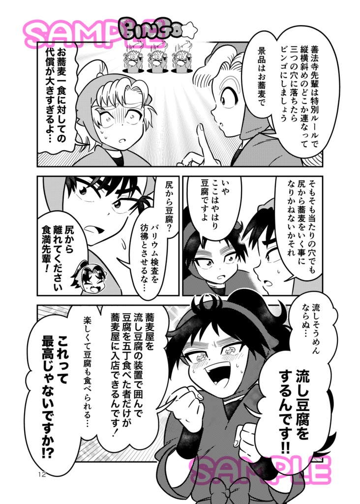 VIVA☆たま -おどってダチョウにさらわれて-