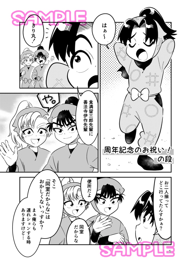 VIVA☆たま -おどってダチョウにさらわれて-