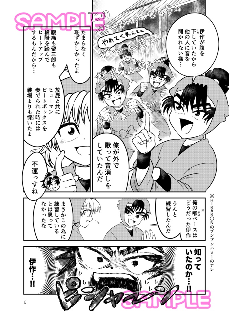 VIVA☆たま -おどってダチョウにさらわれて-