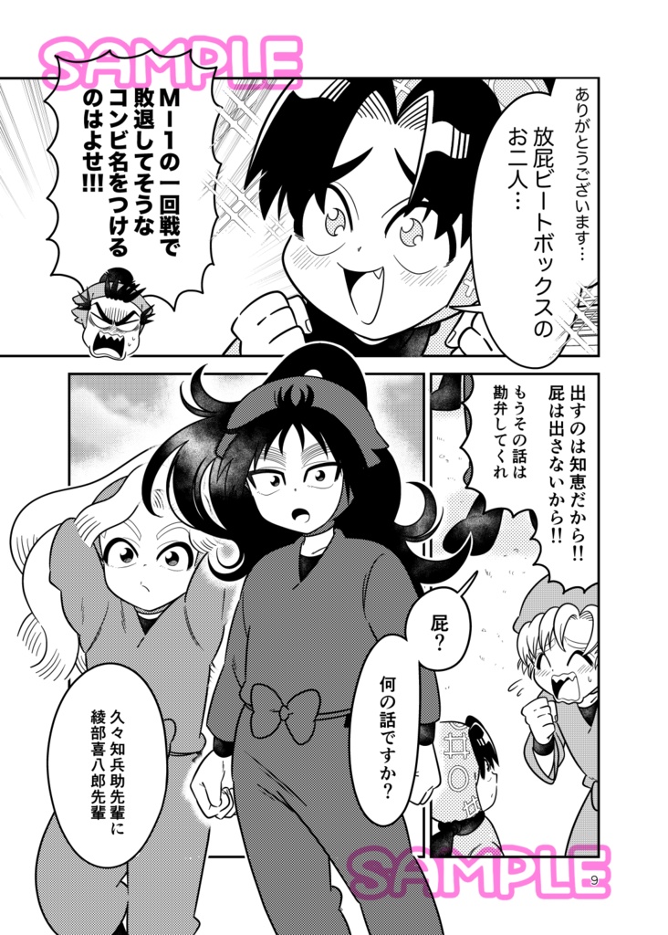 VIVA☆たま -おどってダチョウにさらわれて-