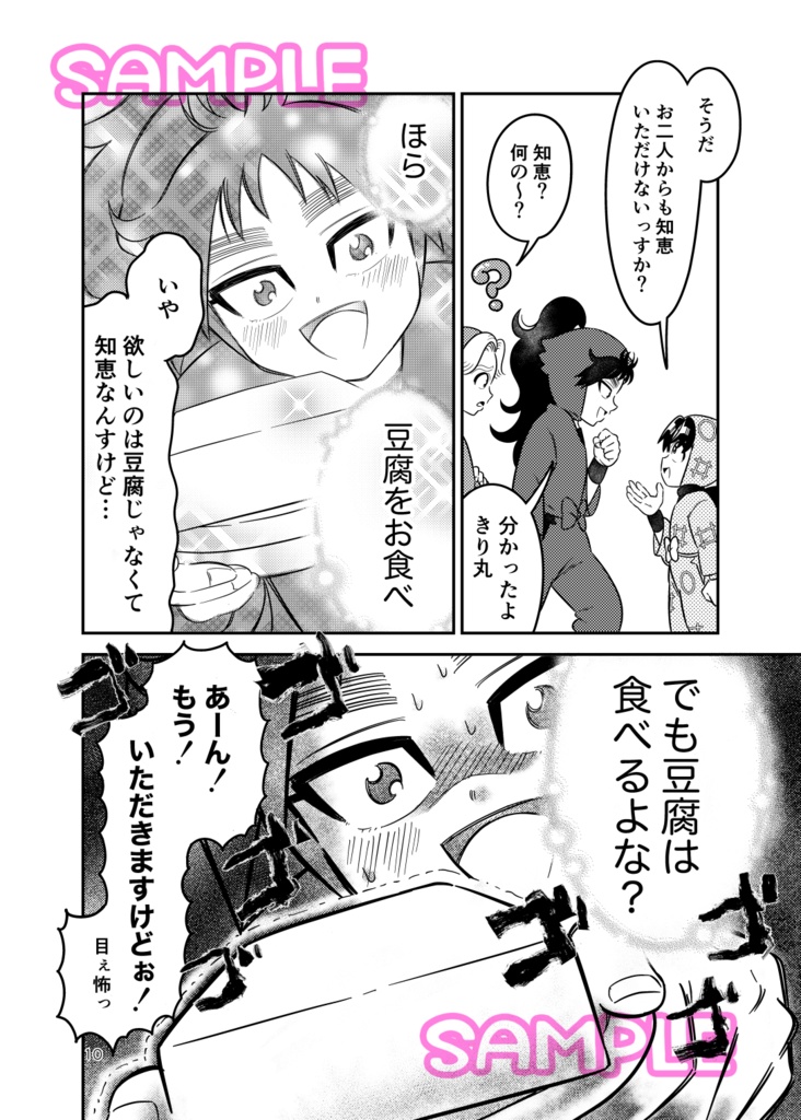 VIVA☆たま -おどってダチョウにさらわれて-