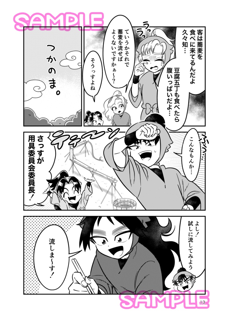 VIVA☆たま -おどってダチョウにさらわれて-