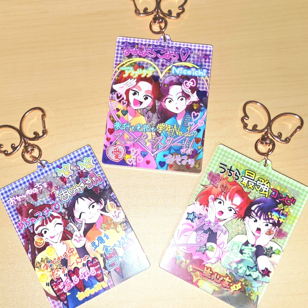 平成プリ風 四い/五い/六は グリッターオイルアクリルキーホルダー