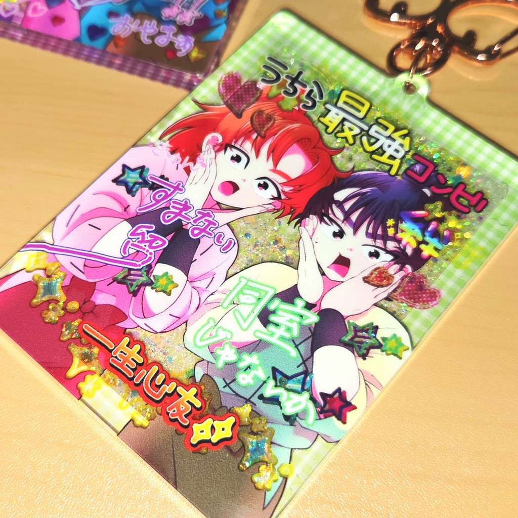 平成プリ風 四い/五い/六は グリッターオイルアクリルキーホルダー