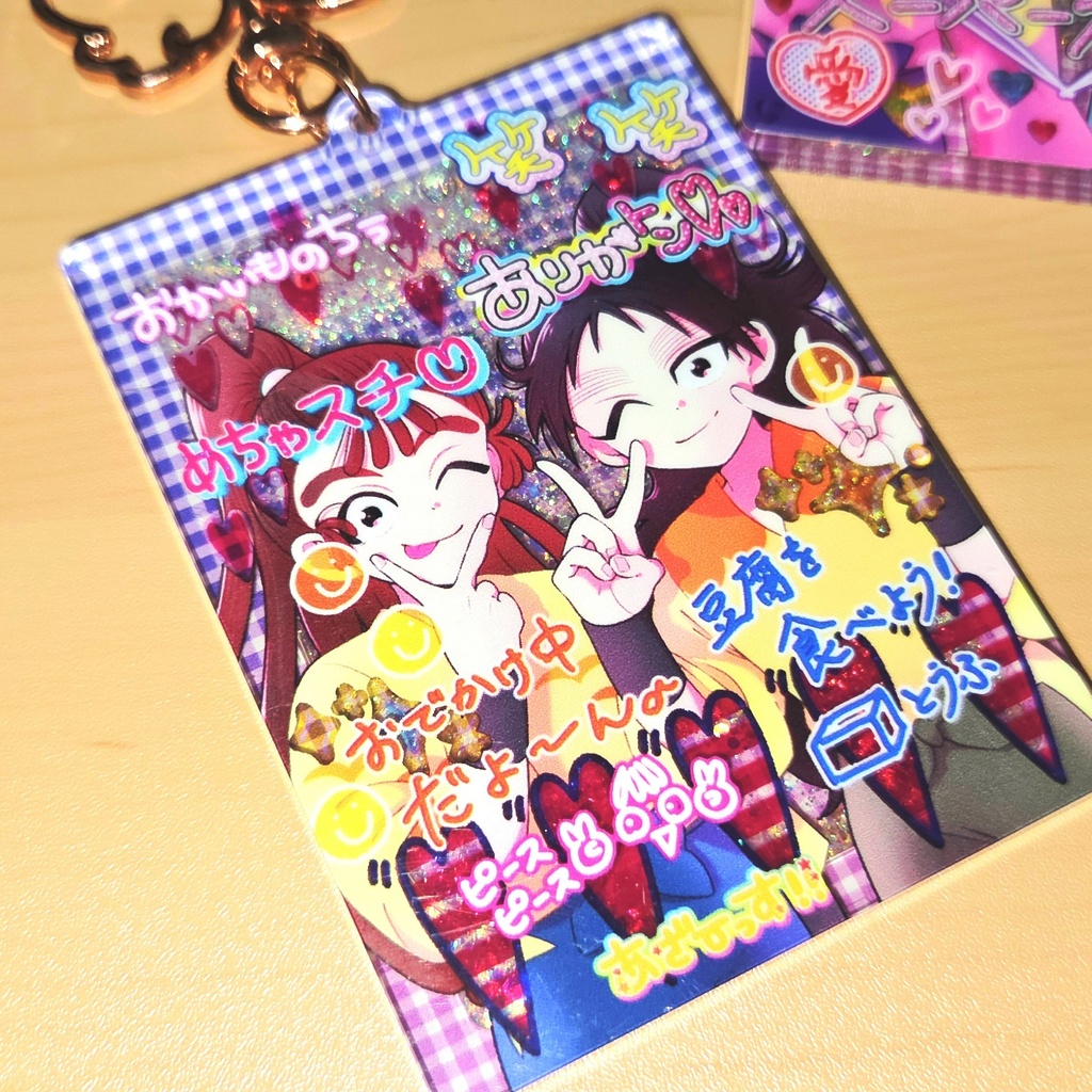 平成プリ風 四い/五い/六は グリッターオイルアクリルキーホルダー