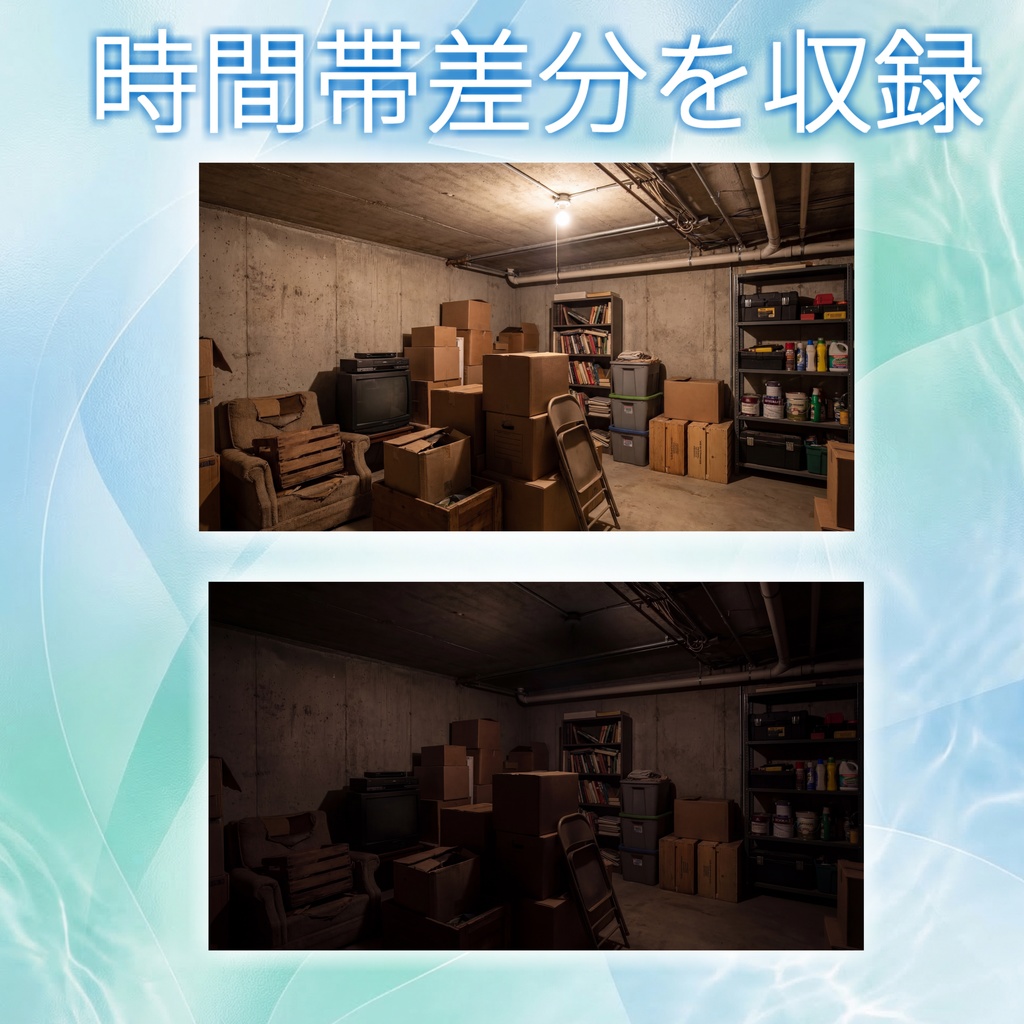 【ショップ開設記念無料!】物置部屋(地下)背景イラスト【TRPG背景素材/CoC/ゲーム素材/背景写真/背景イラスト】【昼夜差分】