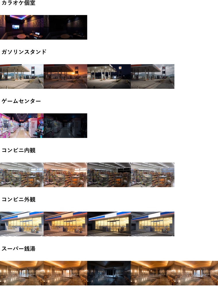 【ショップ開設40%割引!】街の中背景写真風素材107枚【昼夜夕曇差分】【TRPG背景素材/CoC/ゲーム素材/背景写真/背景イラスト】