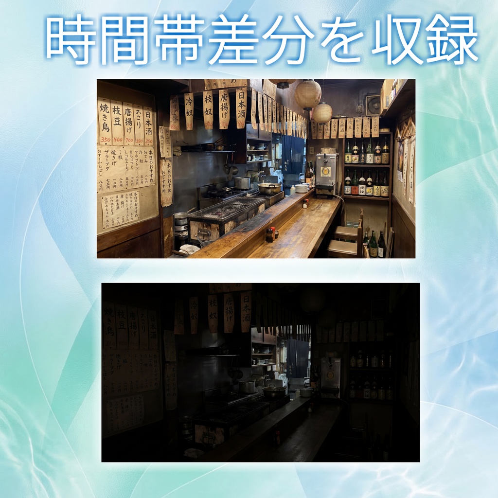 【ショップ開設記念無料!】居酒屋店内背景イラスト【TRPG背景素材/CoC/ゲーム素材/背景写真/背景イラスト】【昼夜差分】