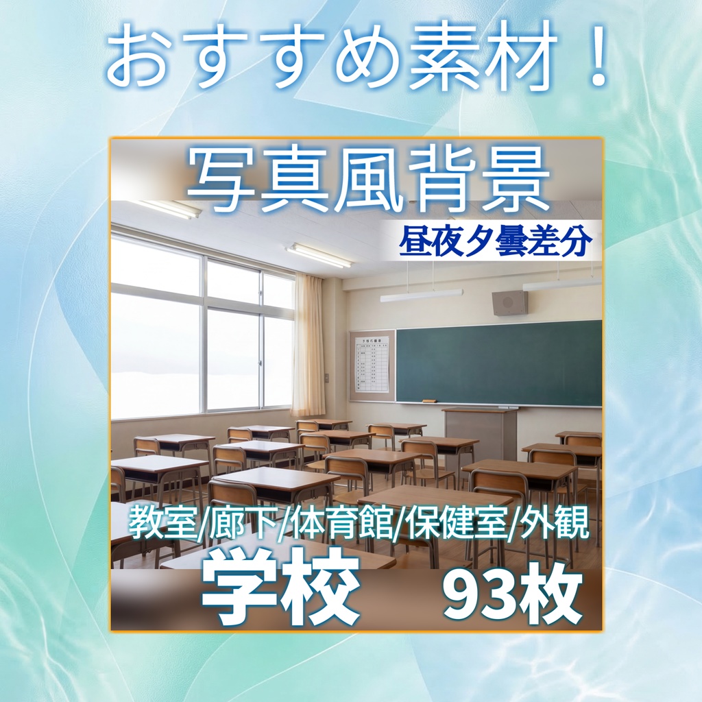 【ショップ開設記念無料!】学校の渡り廊下背景イラスト【TRPG背景素材/CoC/ゲーム素材/背景写真/背景イラスト】【昼夜夕曇差分】