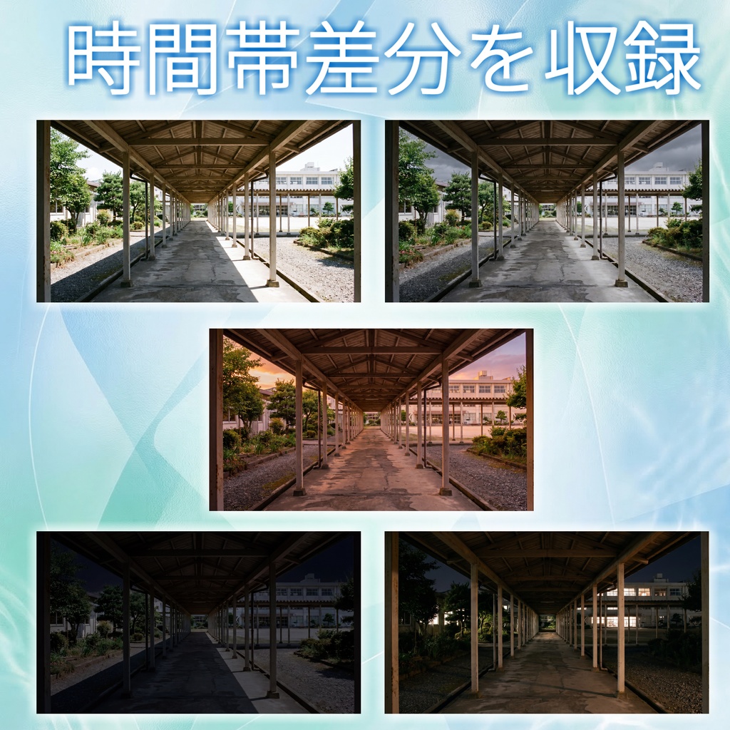 【ショップ開設記念無料!】学校の渡り廊下背景イラスト【TRPG背景素材/CoC/ゲーム素材/背景写真/背景イラスト】【昼夜夕曇差分】