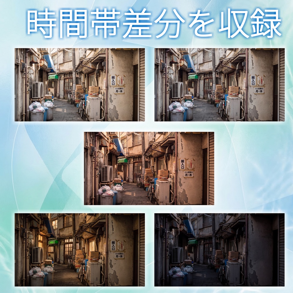【ショップ開設記念無料!】路地裏背景イラスト【TRPG背景素材/CoC/ゲーム素材/背景写真/背景イラスト】【昼夜夕曇差分】