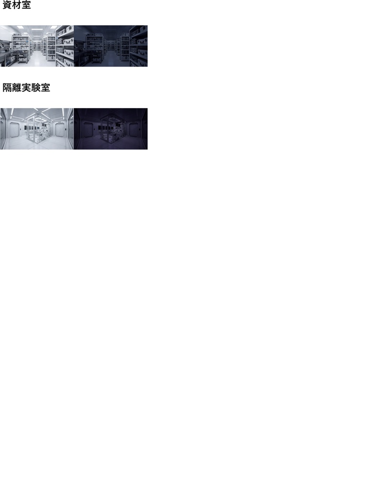 【ショップ開設30%割引!】研究所背景写真風素材93枚【昼夜夕曇差分】【TRPG背景素材/CoC/ゲーム素材/背景写真/背景イラスト】