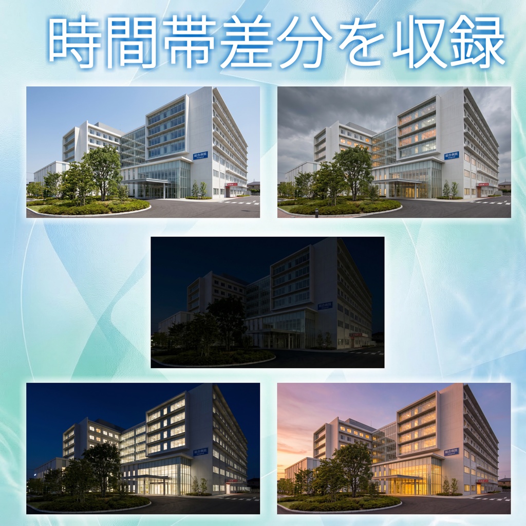 【ショップ開設30%割引!】病院背景写真風素材93枚【昼夜夕曇差分】【TRPG背景素材/CoC/ゲーム素材/背景写真/背景イラスト】