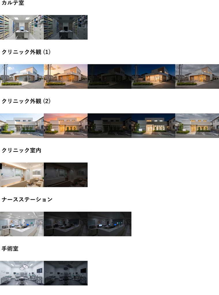 【ショップ開設30%割引!】病院背景写真風素材93枚【昼夜夕曇差分】【TRPG背景素材/CoC/ゲーム素材/背景写真/背景イラスト】