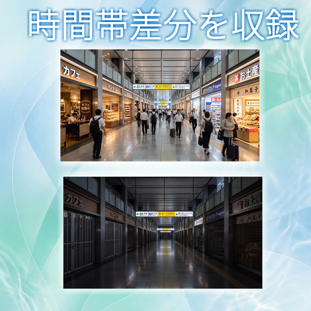 【ショップ開設記念無料!】駅ナカ背景イラスト【TRPG背景素材/CoC/ゲーム素材/背景写真/背景イラスト】【昼夜差分】
