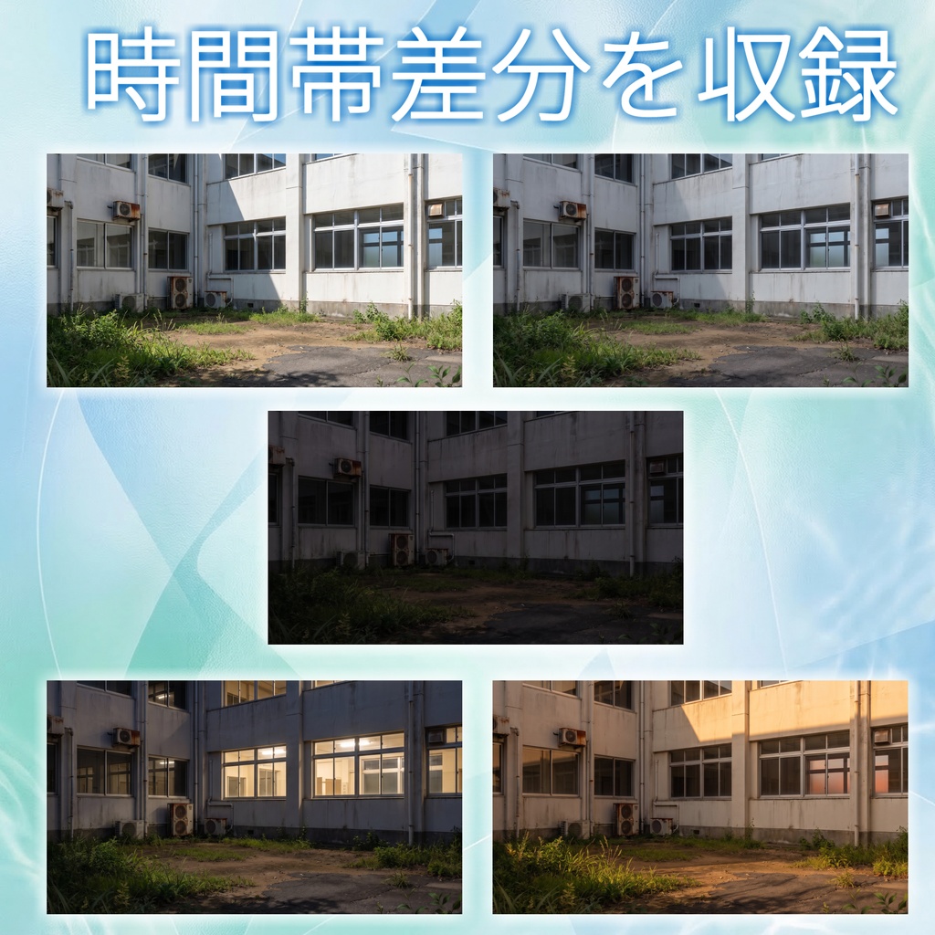 【ショップ開設記念無料!】校舎裏背景イラスト【TRPG背景素材/CoC/ゲーム素材/背景写真/背景イラスト】【昼夜夕曇差分】