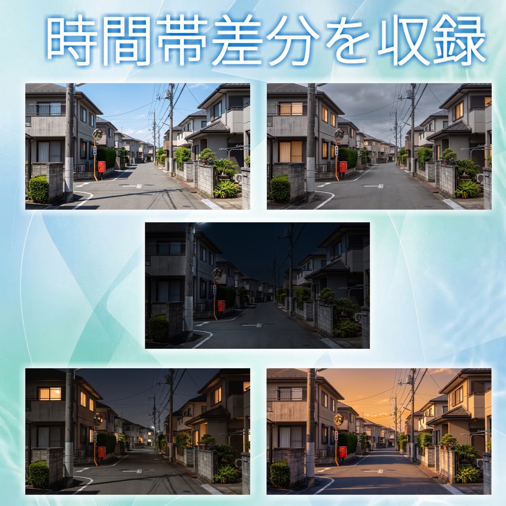 【ショップ開設記念無料!】住宅地道路背景イラスト【TRPG背景素材/CoC/ゲーム素材/背景写真/背景イラスト】【昼夜夕曇差分】