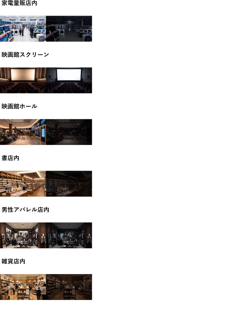 【ショップ開設30%割引!】ショッピングモール背景写真風素材65枚【昼夜夕曇差分】【TRPG背景素材/CoC/ゲーム素材/背景写真/背景イラスト】