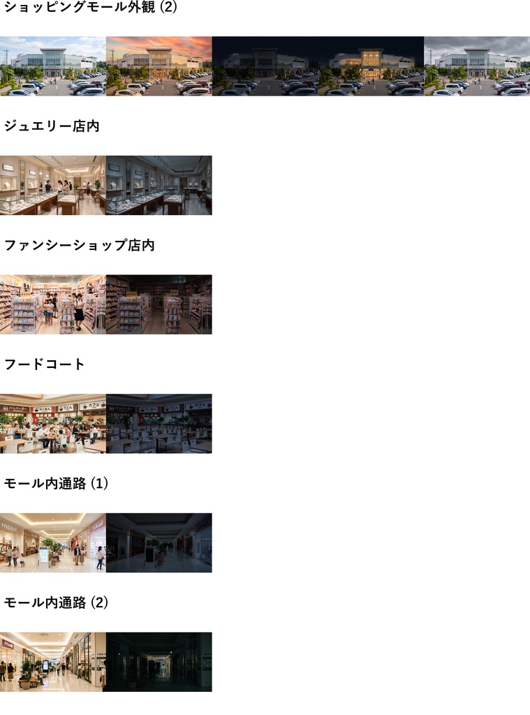 【ショップ開設30%割引!】ショッピングモール背景写真風素材65枚【昼夜夕曇差分】【TRPG背景素材/CoC/ゲーム素材/背景写真/背景イラスト】
