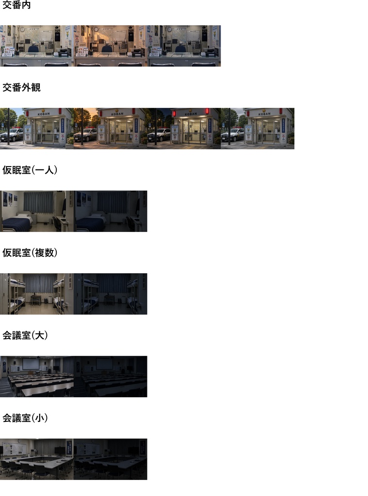 【ショップ開設30%割引!】警察署・交番背景写真風素材61枚【昼夜夕曇差分】【TRPG背景素材/CoC/ゲーム素材/背景写真/背景イラスト】