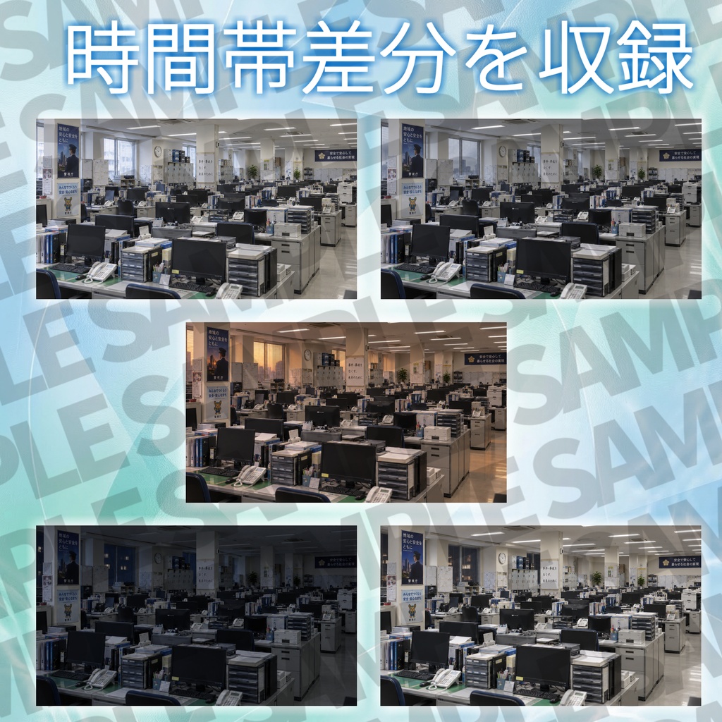 【ショップ開設30%割引!】警察署・交番背景写真風素材61枚【昼夜夕曇差分】【TRPG背景素材/CoC/ゲーム素材/背景写真/背景イラスト】