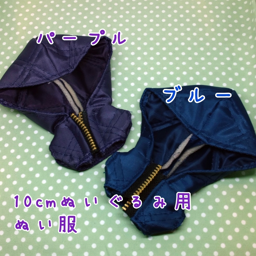 撥水加工アウター