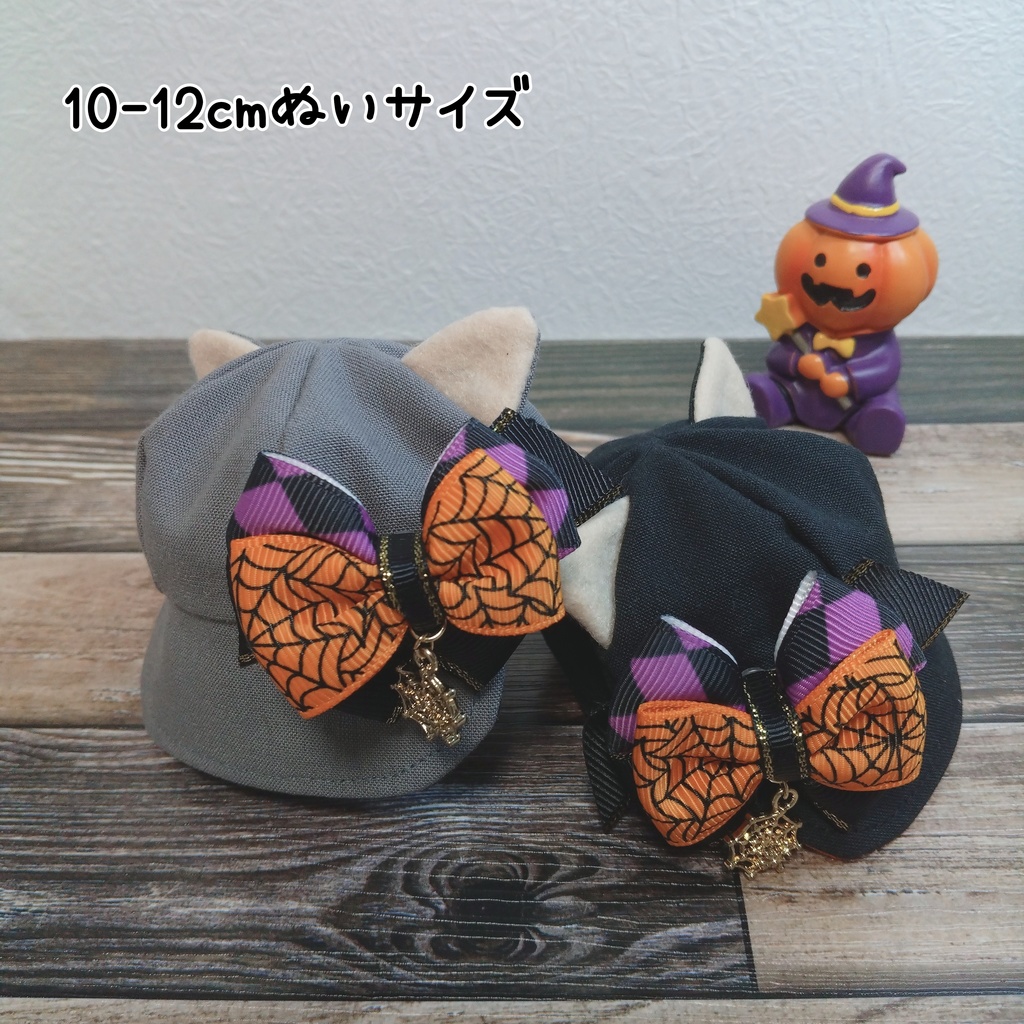 10センチぬい服ハロウィンキャット 10月10日21時〜