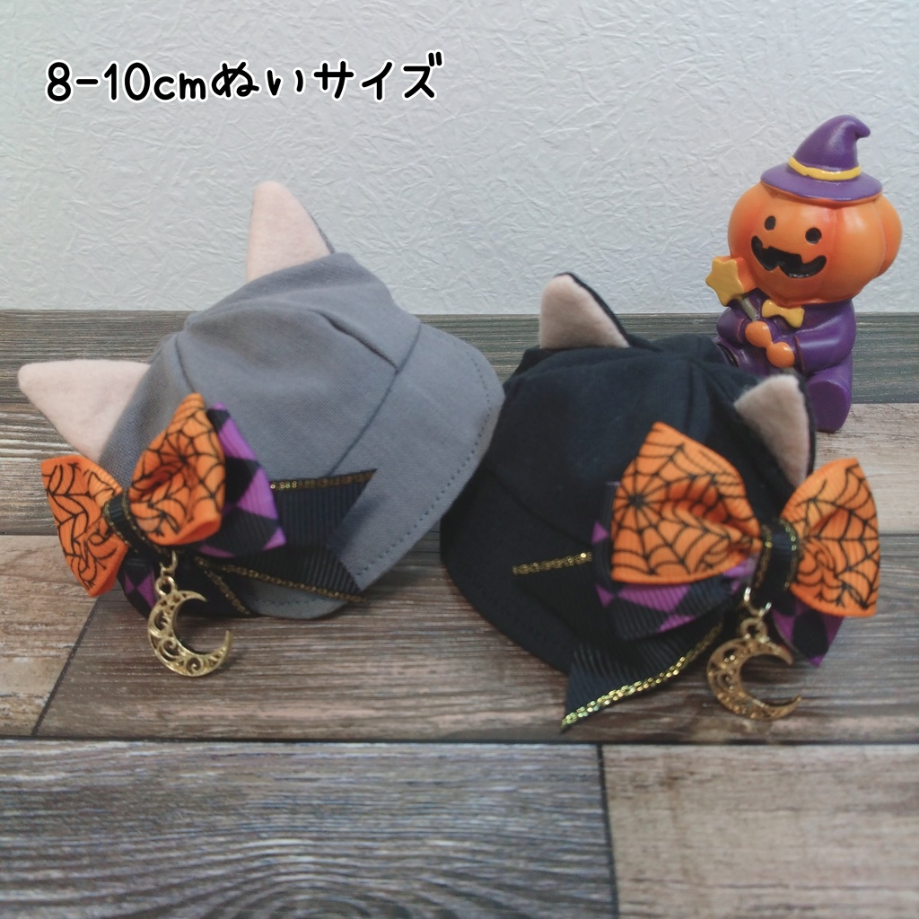 10センチぬい服ハロウィンキャット 10月10日21時〜