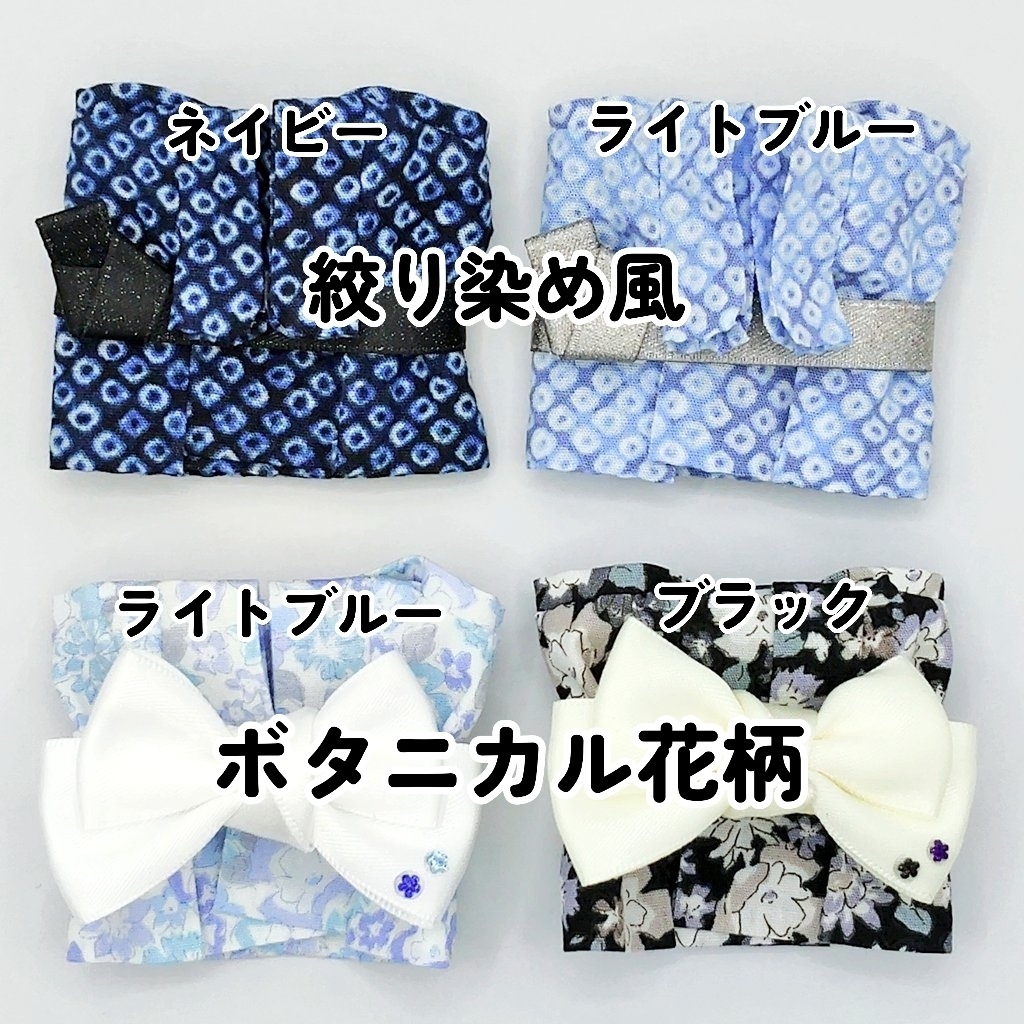 ぴょ浴衣（ぴょこ服）
