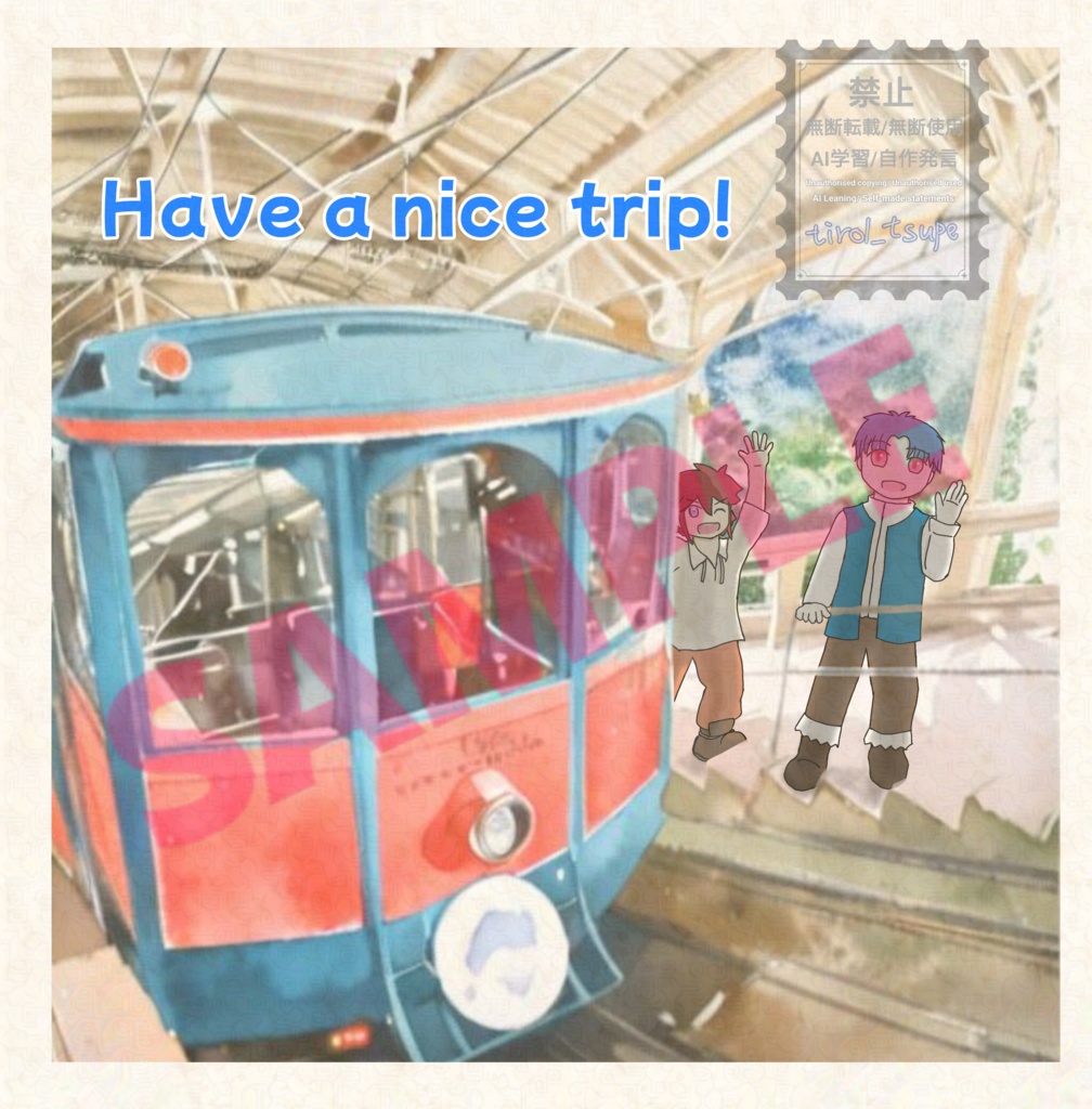 Have a nice trip！