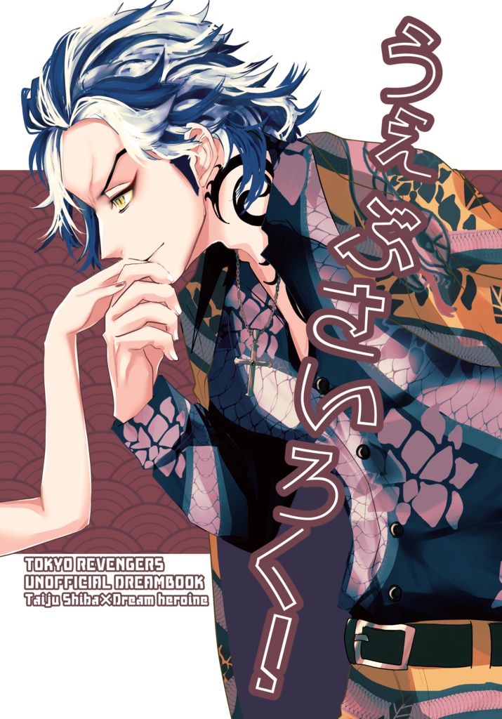 うぇぶさいろく！ vol.1