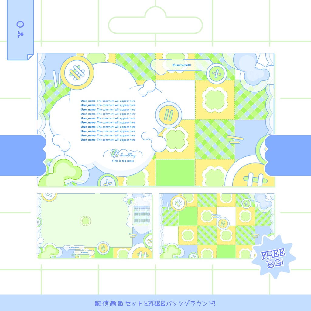 › 配信画面 [ lucky plushie ] : 🆓