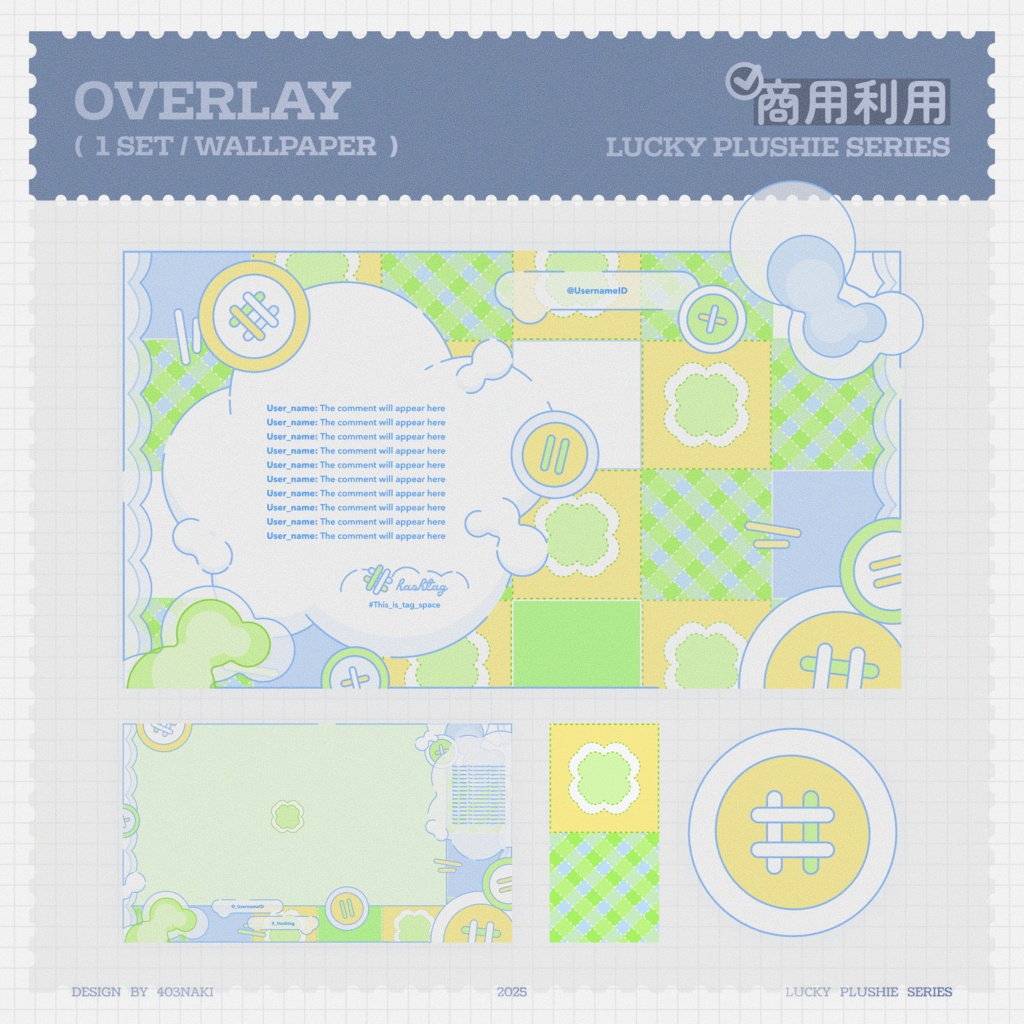 › 配信画面 [ lucky plushie ] : 🆓