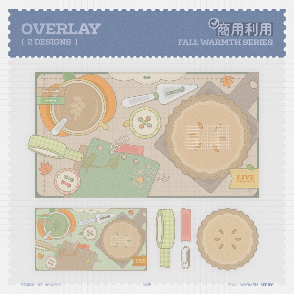 › 配信画面 [ fall warmth ] : 🆓