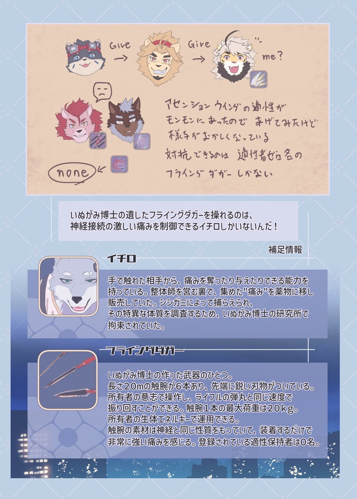 【データ版】PCUまとめ本