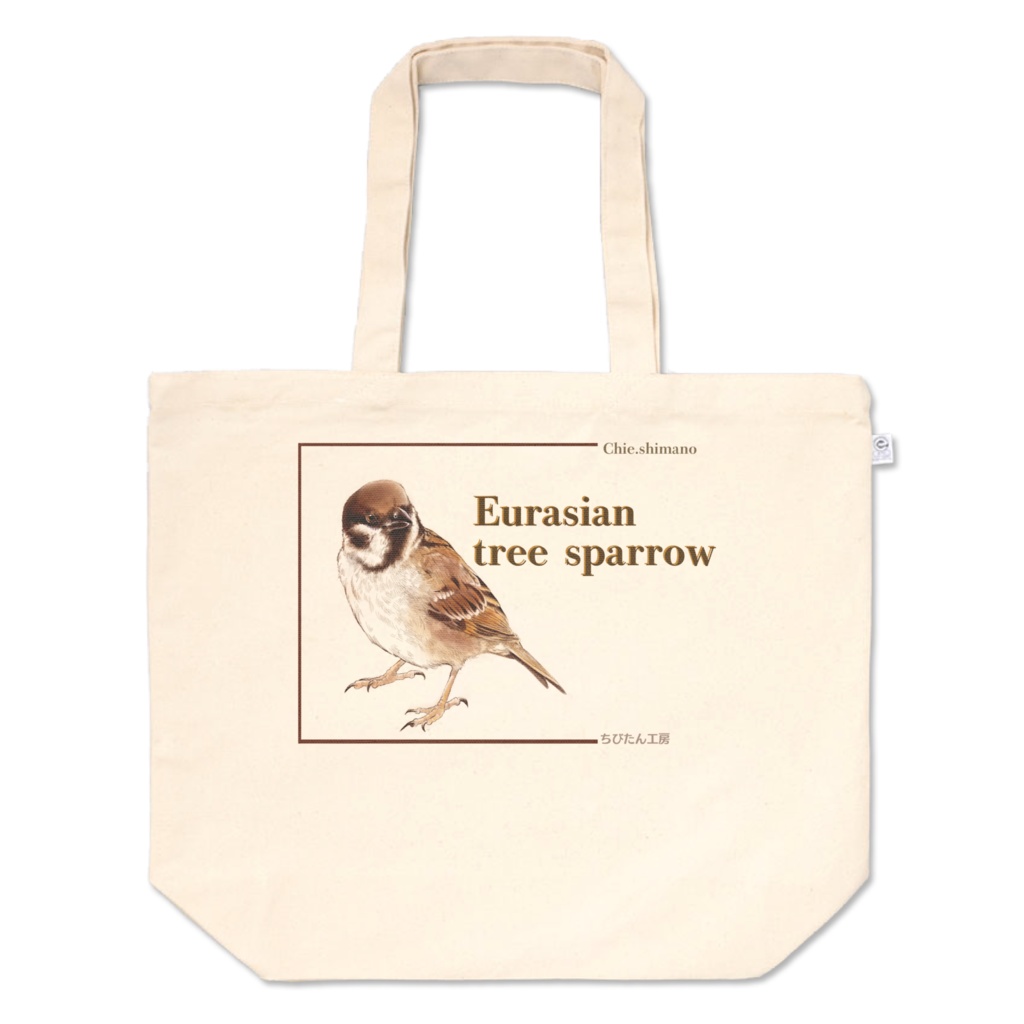 スズメ Eurasian tree sparrow