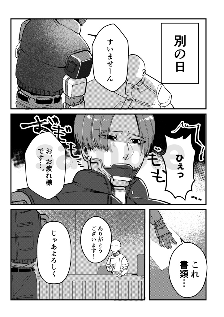 きっともうすぐ 恋になる